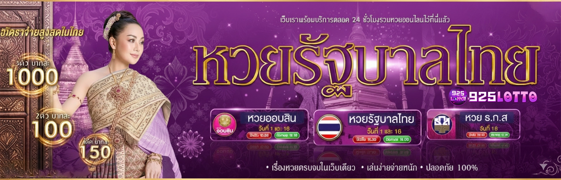 925 lotto หวย ออนไลน์ สมัคร
